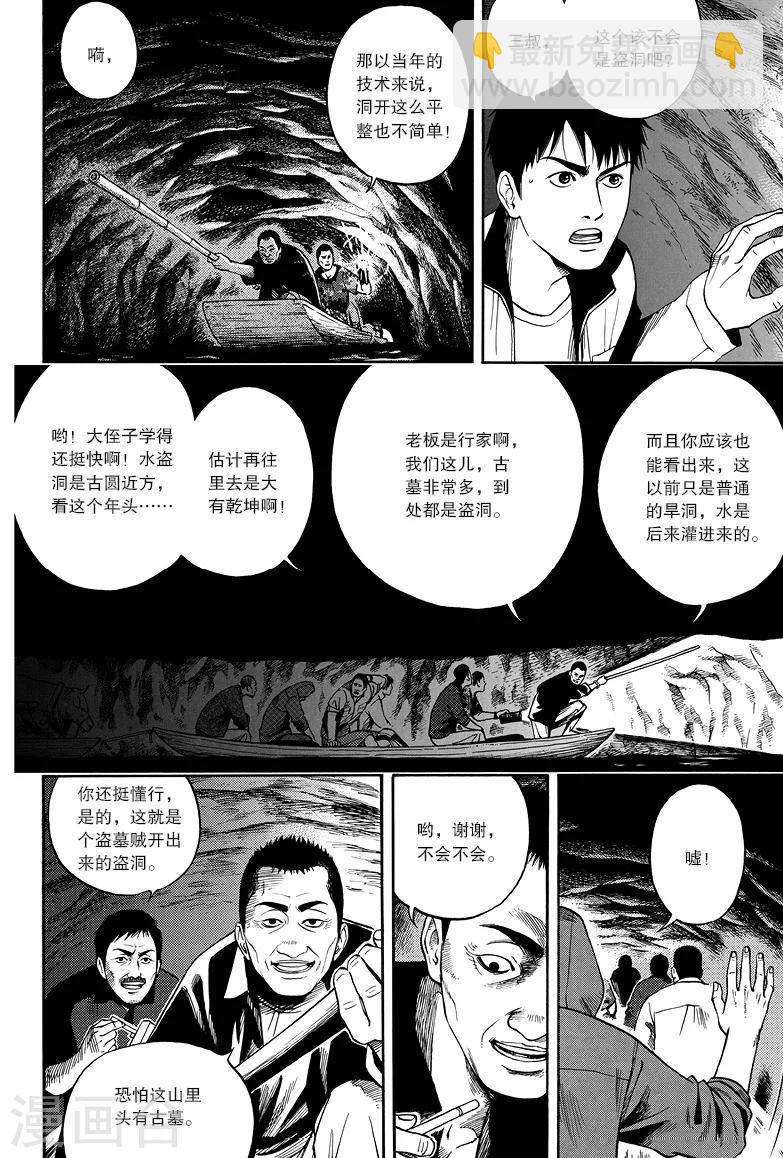 第13话-第13话