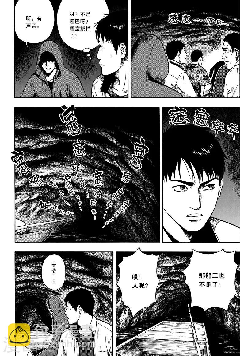 第13话-第13话