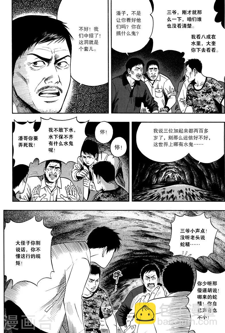 第13话-第13话