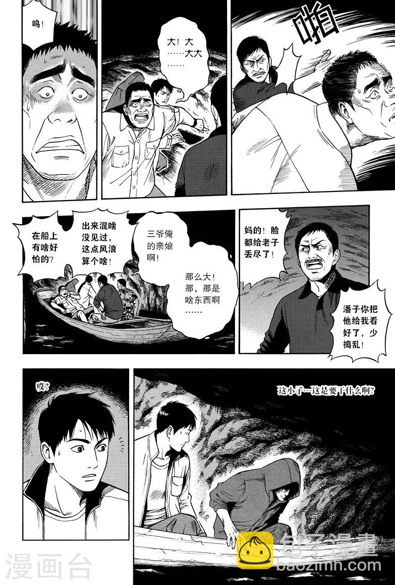 第13话-第13话