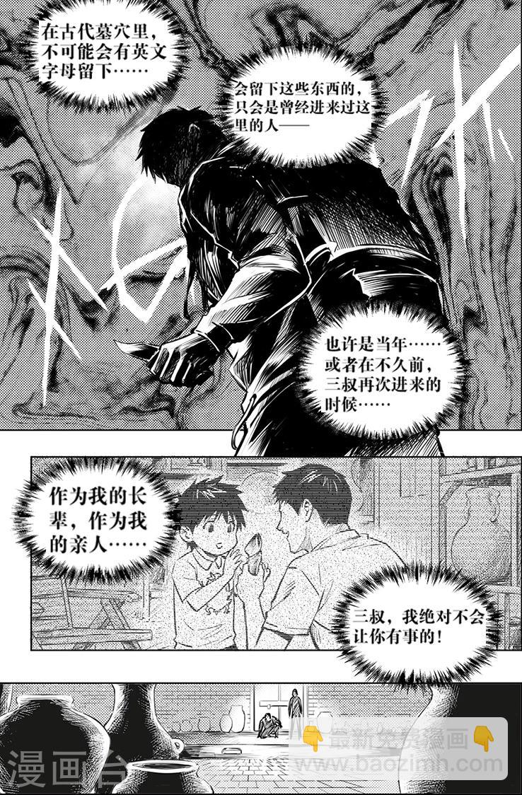 第121话-第121话