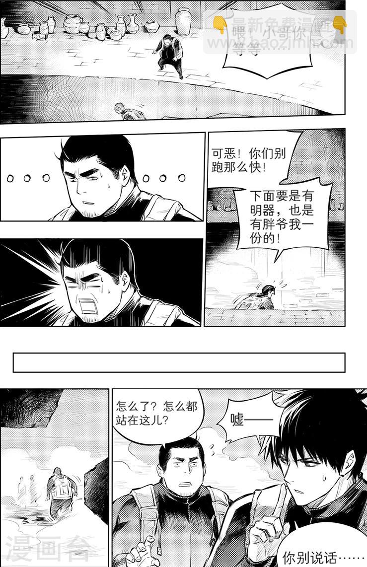第121话-第121话