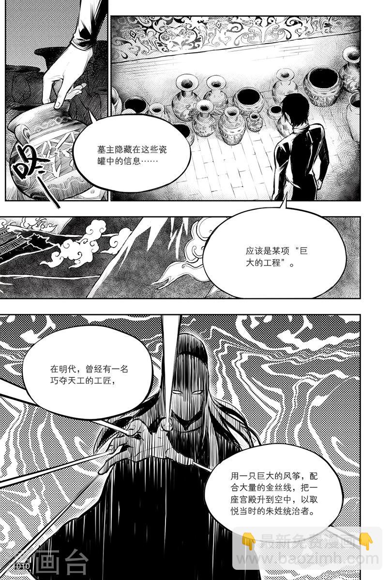 第123话-第123话