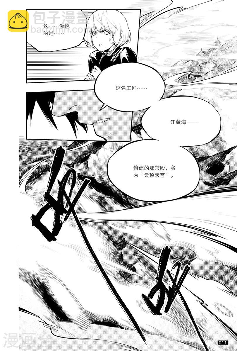 第123话-第123话