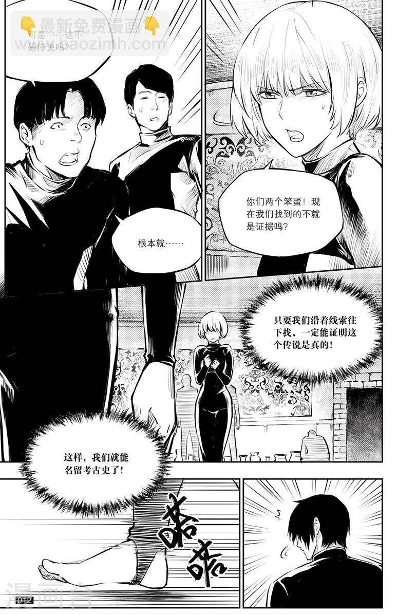 第123话-第123话