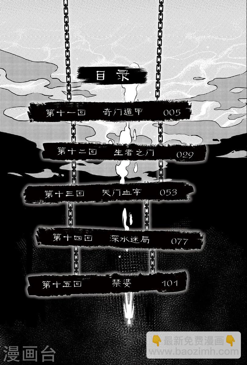 第123话-第123话