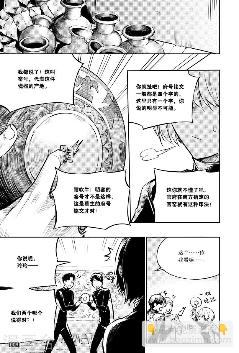 第123话-第123话