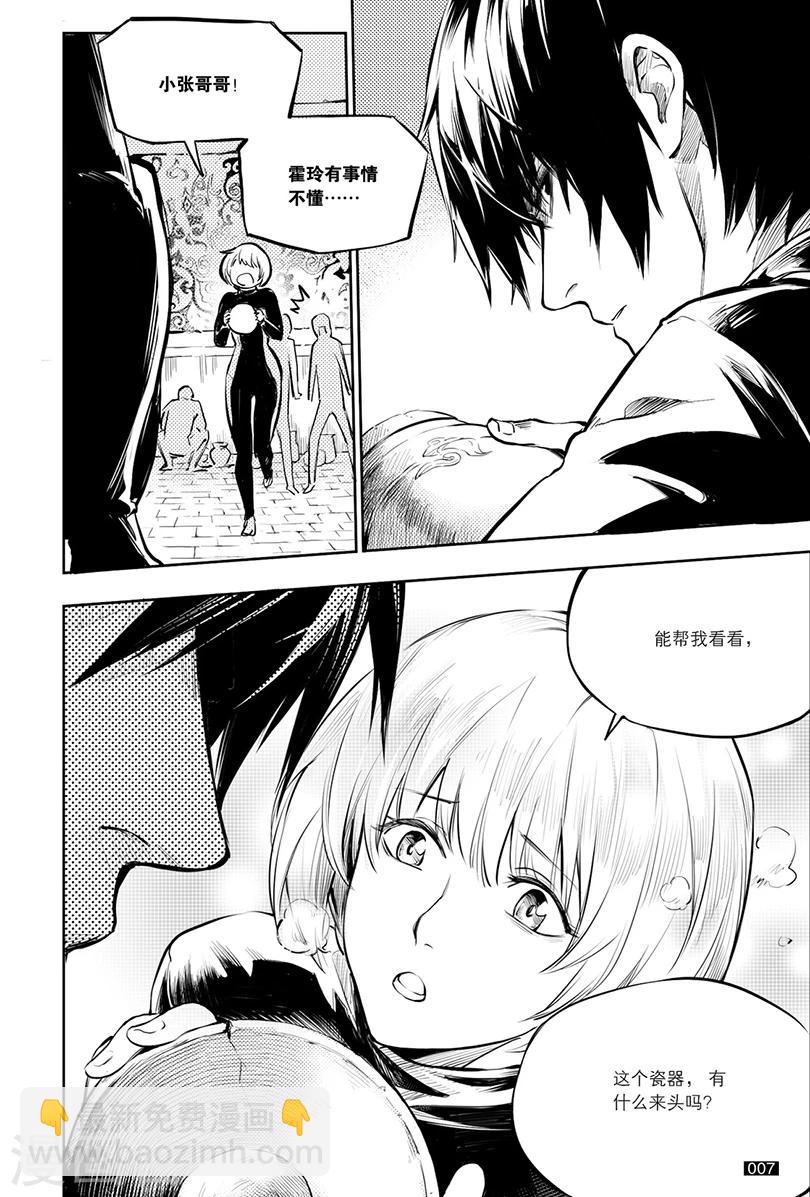 第123话-第123话
