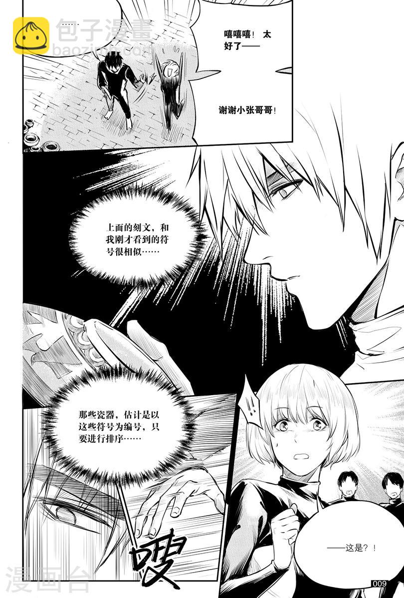 第123话-第123话