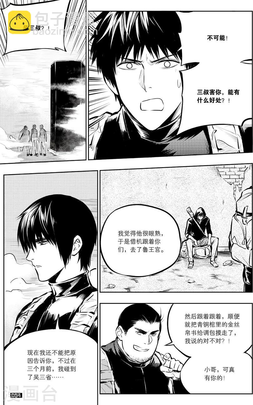 第129话-第129话