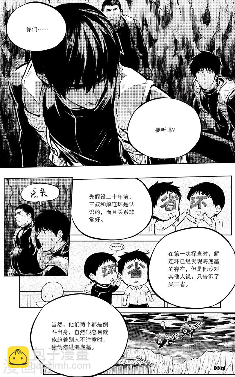 第133话-第133话