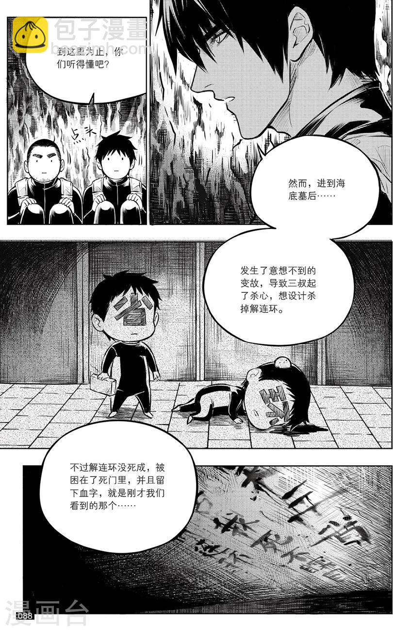 第133话-第133话