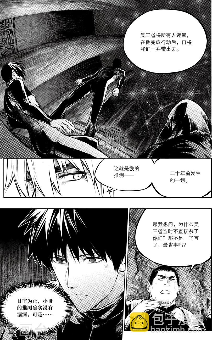第133话-第133话