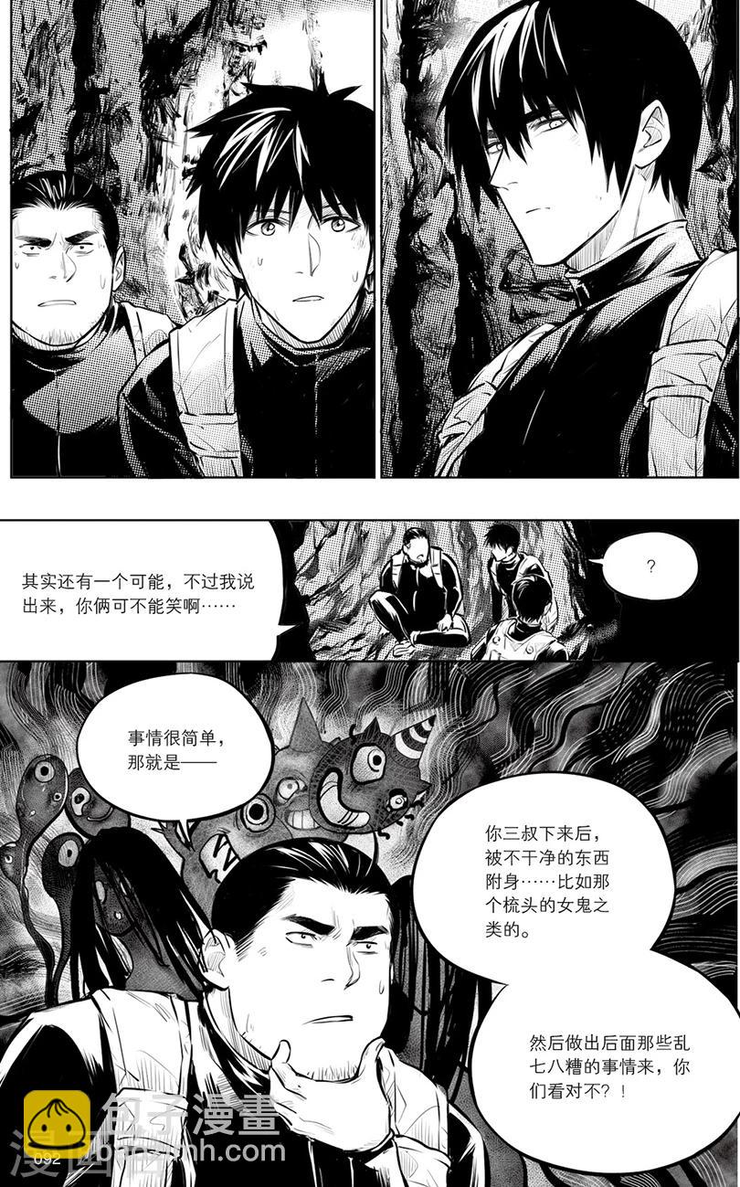 第133话-第133话