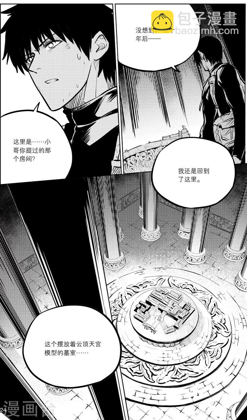 第137话-第137话