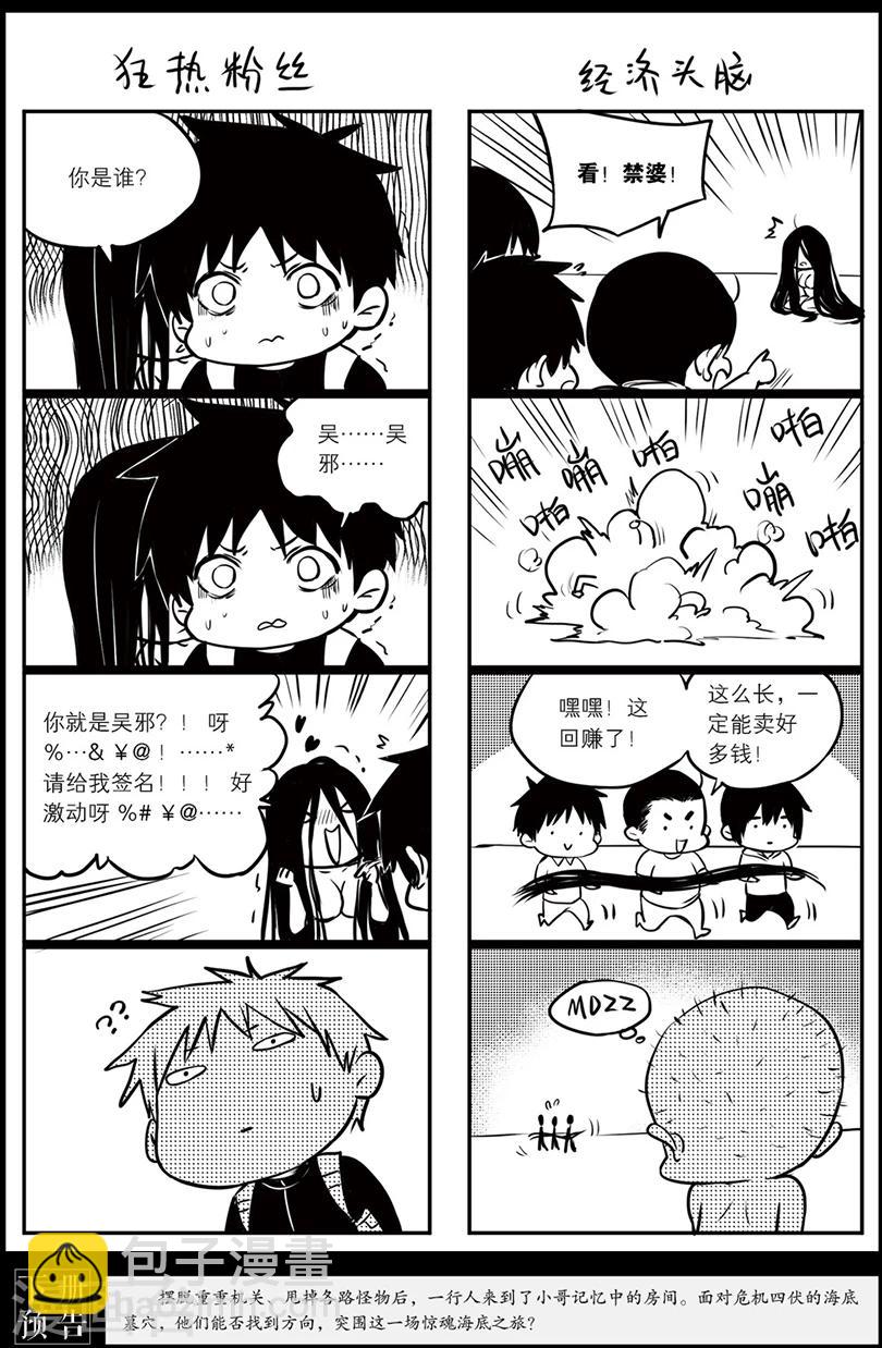 第137话-第137话