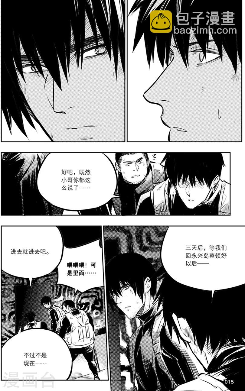 第139话-第139话