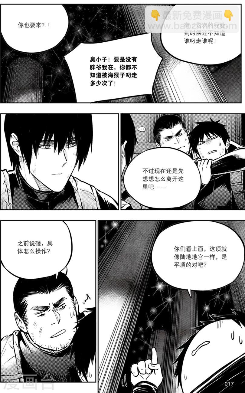 第139话-第139话