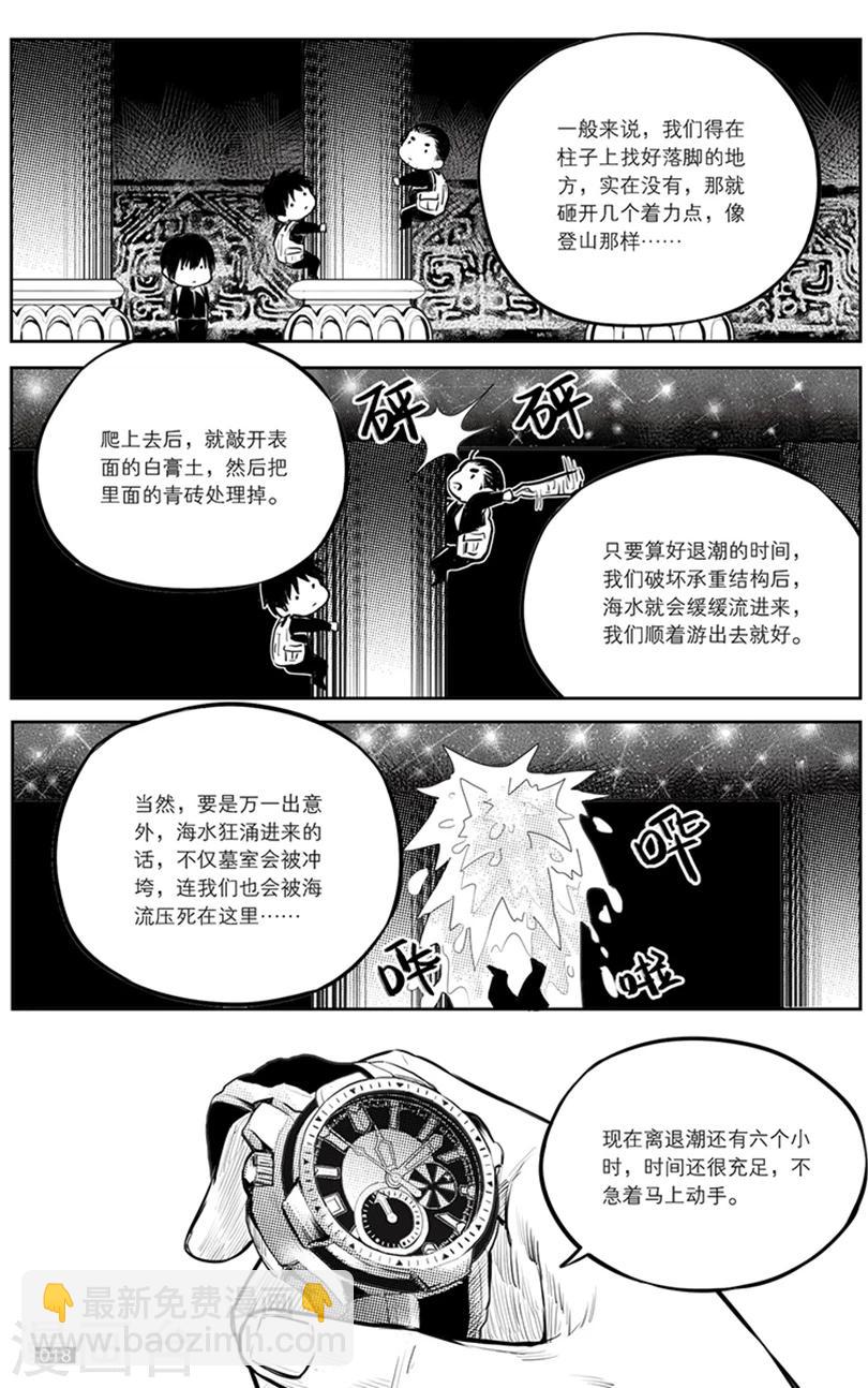 第139话-第139话