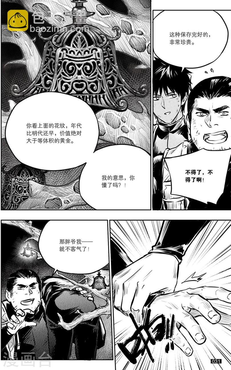 第141话-第141话