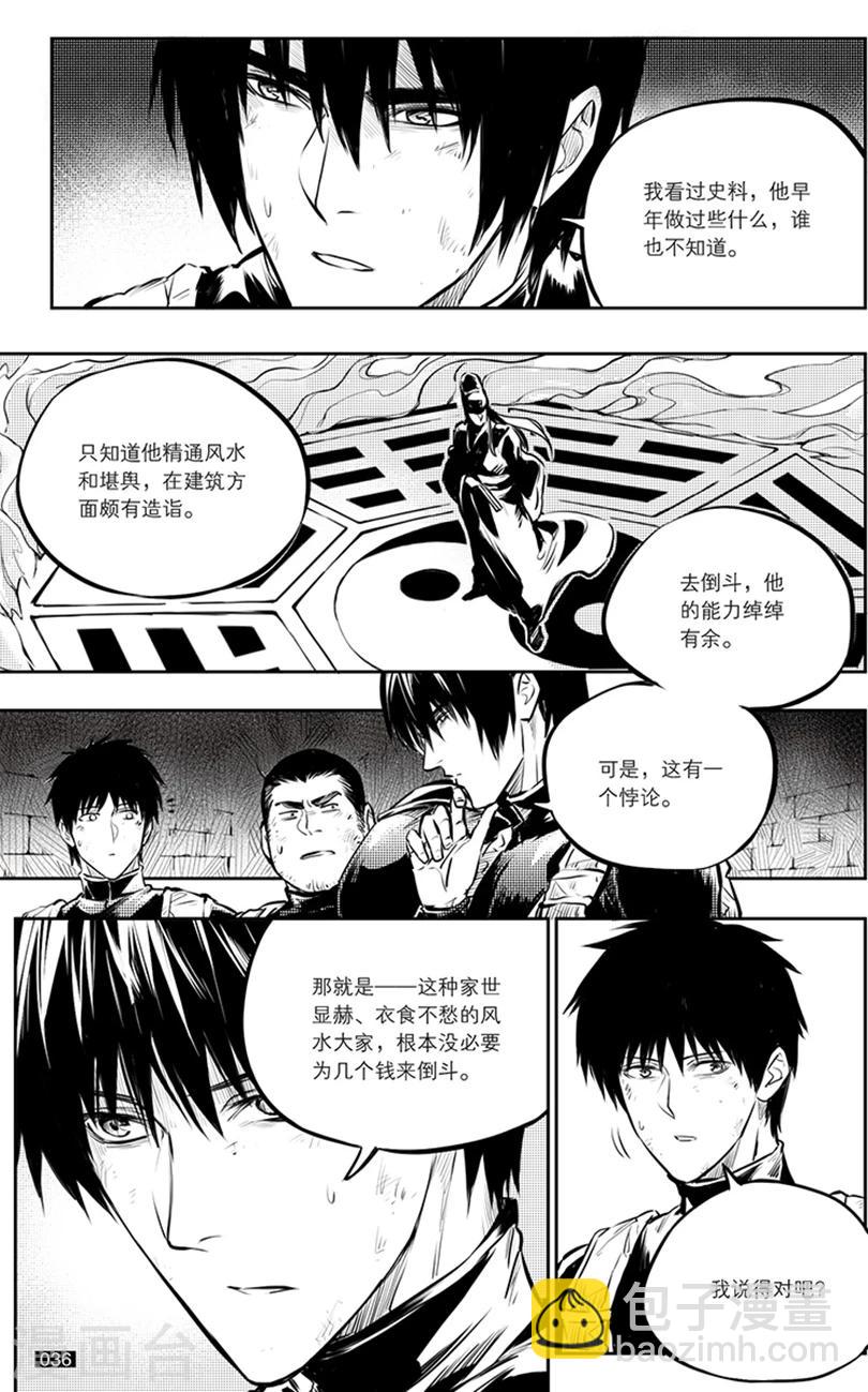 第141话-第141话