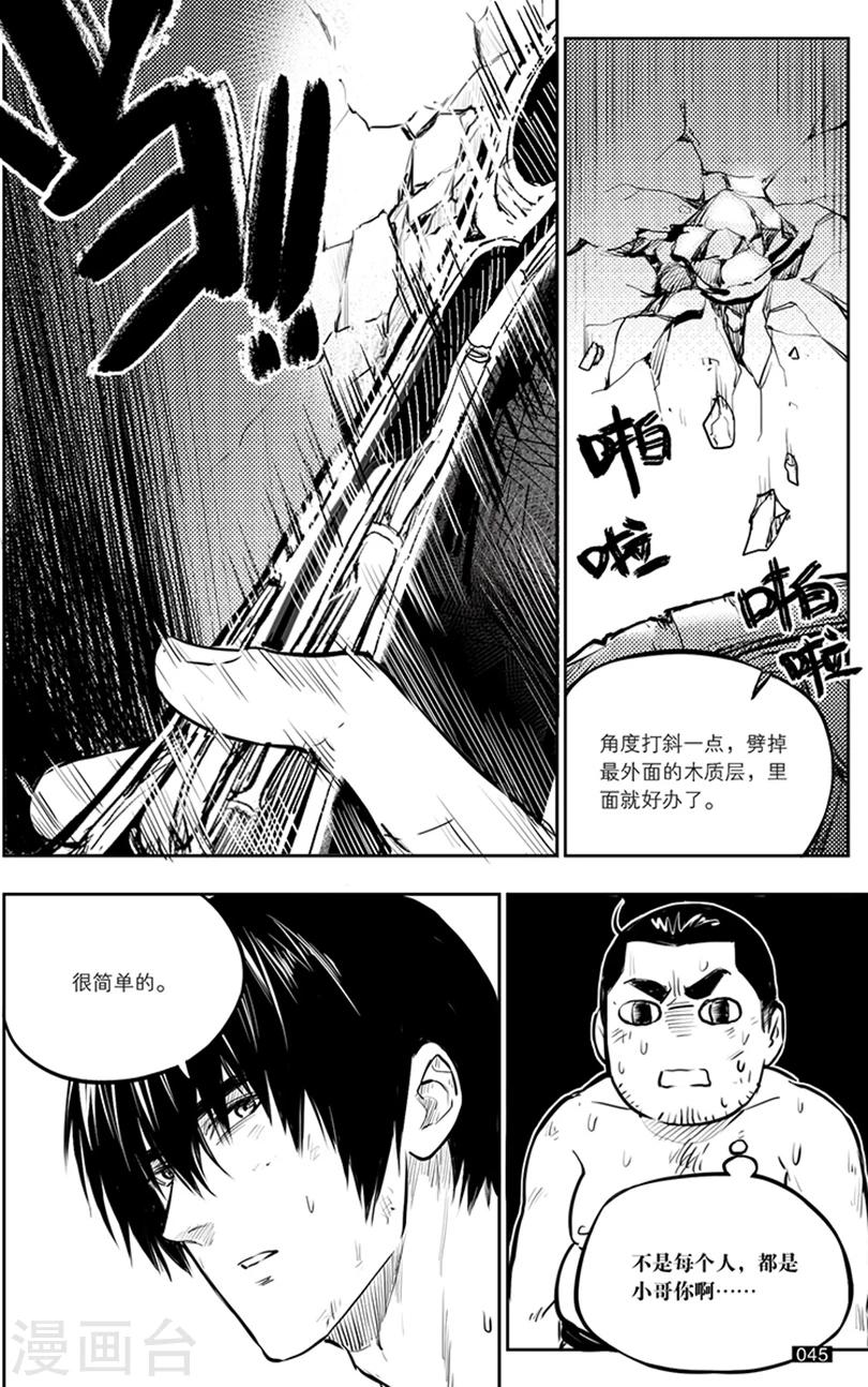 第143话-第143话