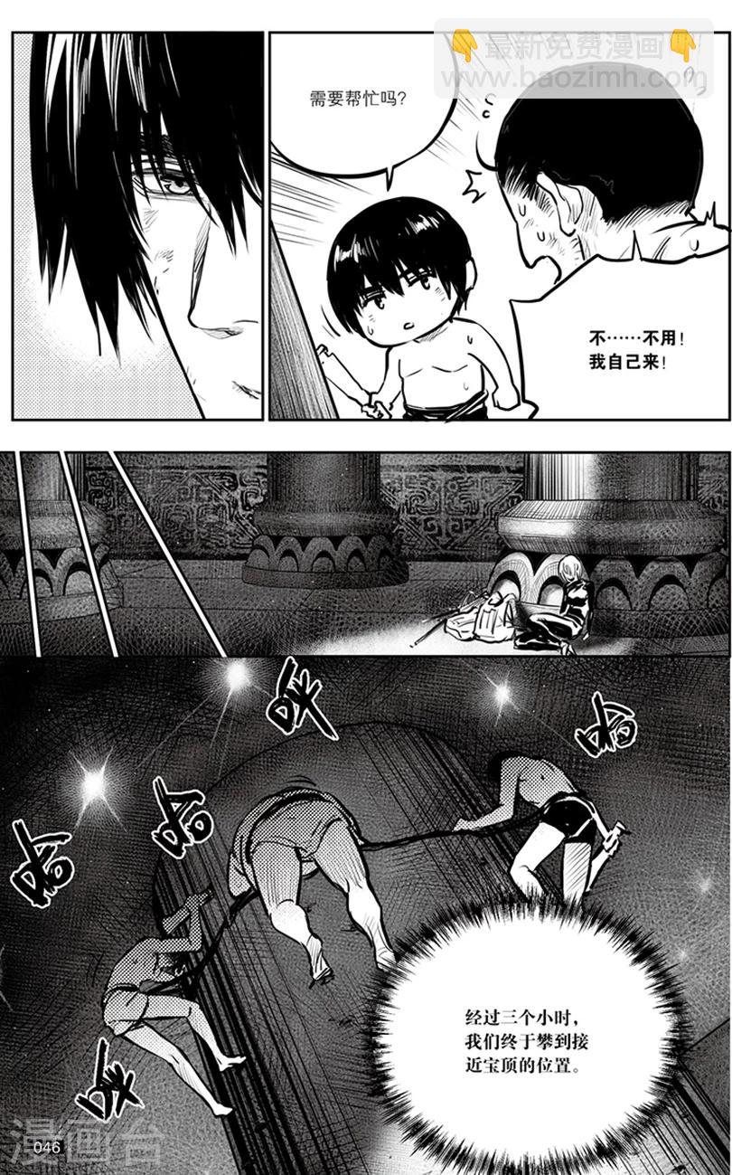第143话-第143话