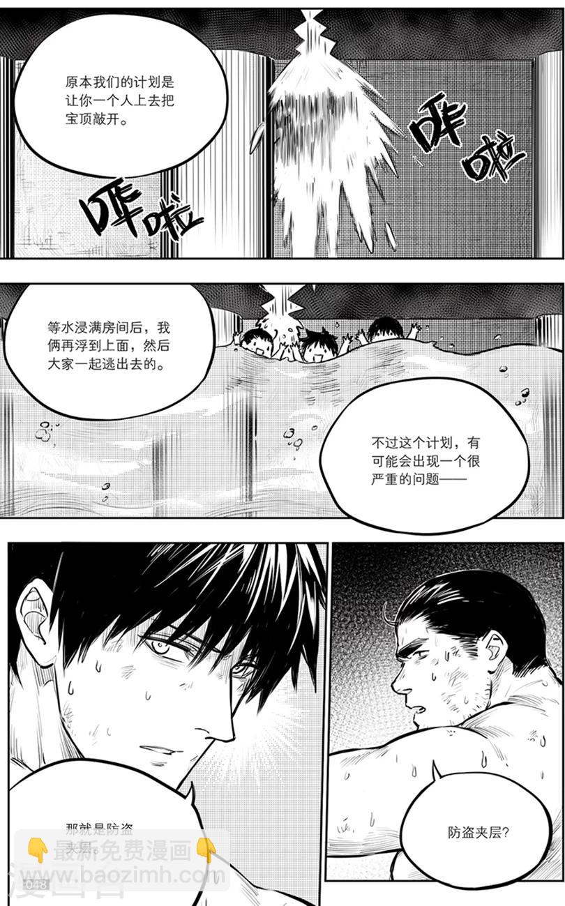 第143话-第143话