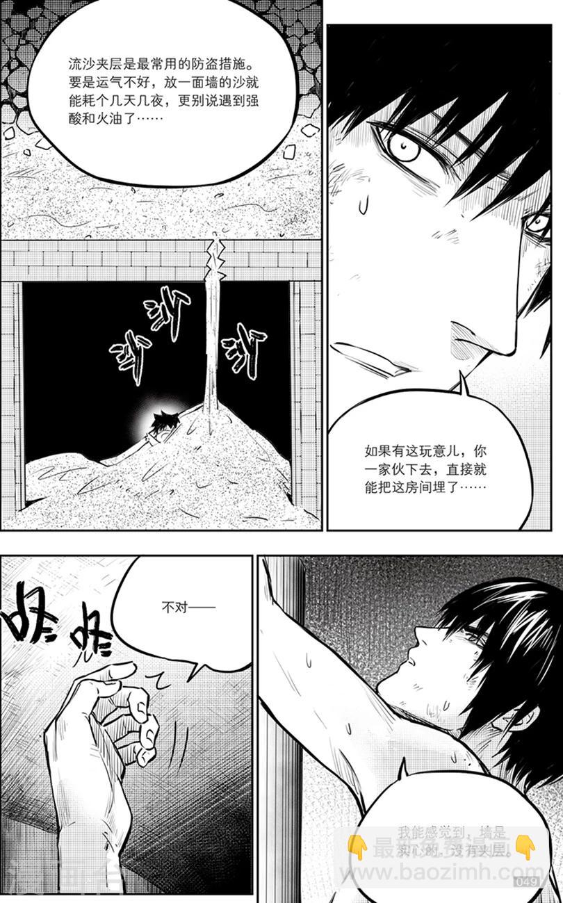 第143话-第143话