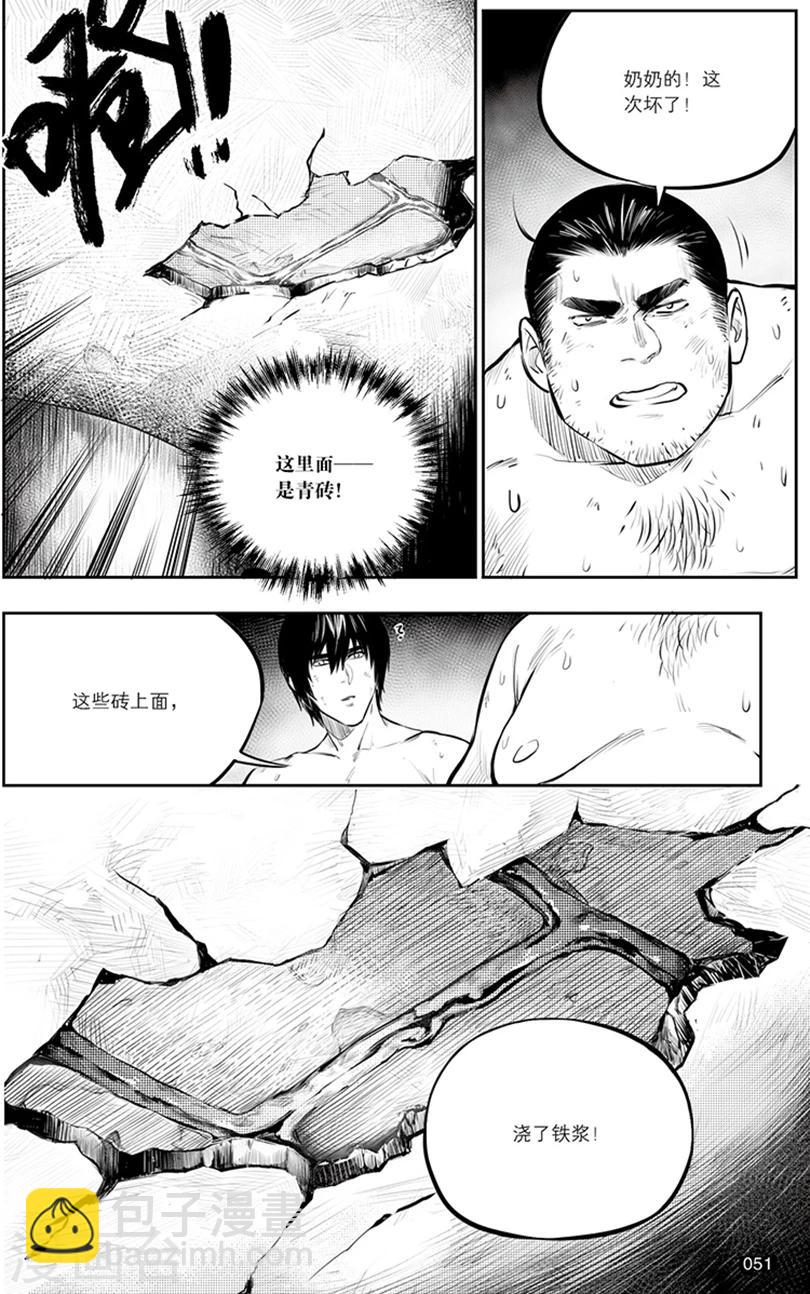 第143话-第143话