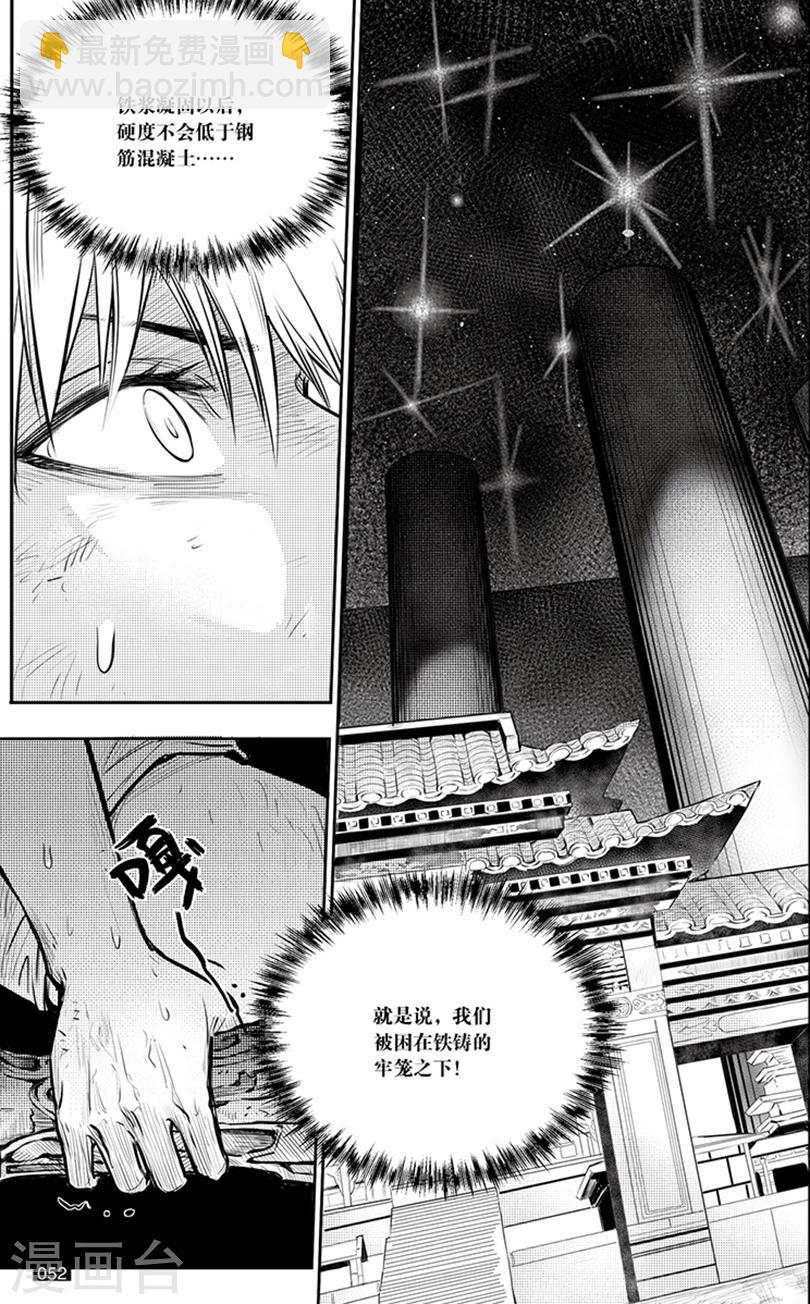 第143话-第143话