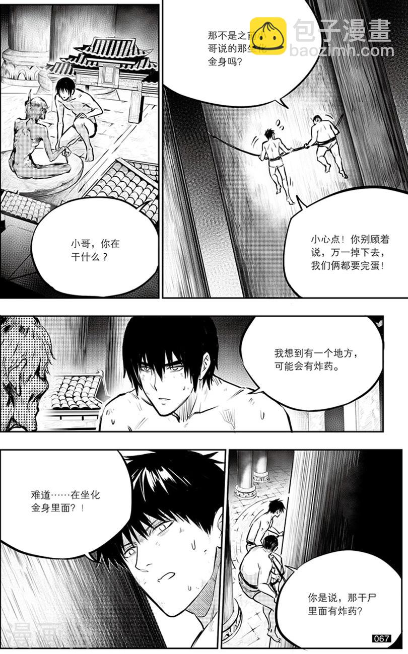 第145话-第145话