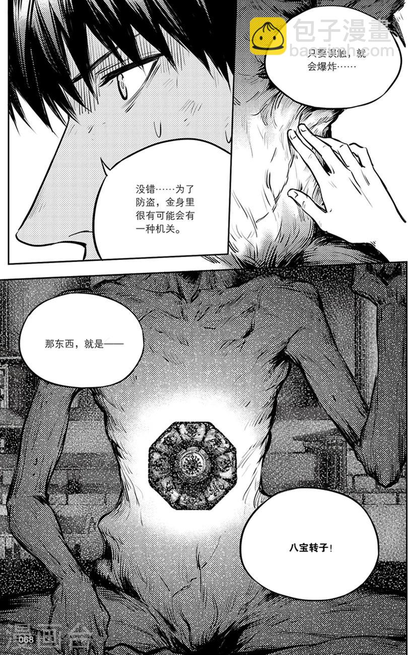 第145话-第145话