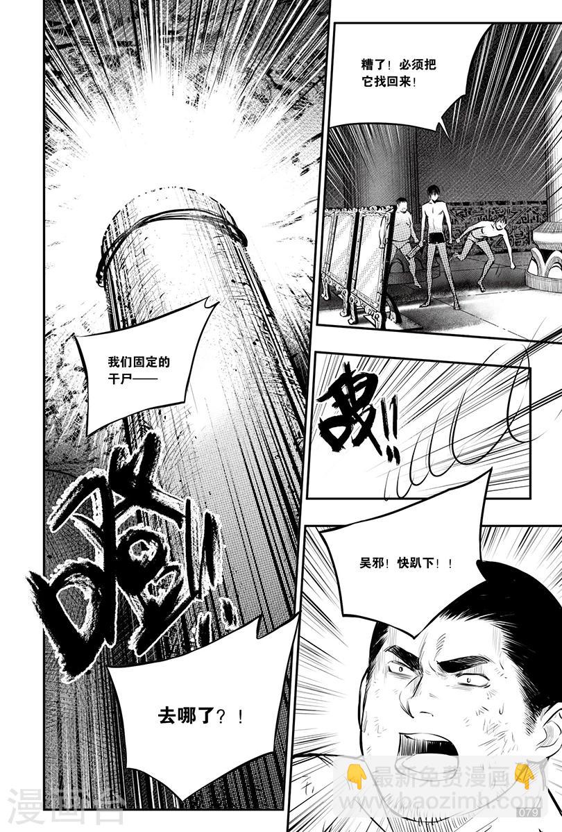 第147话-第147话
