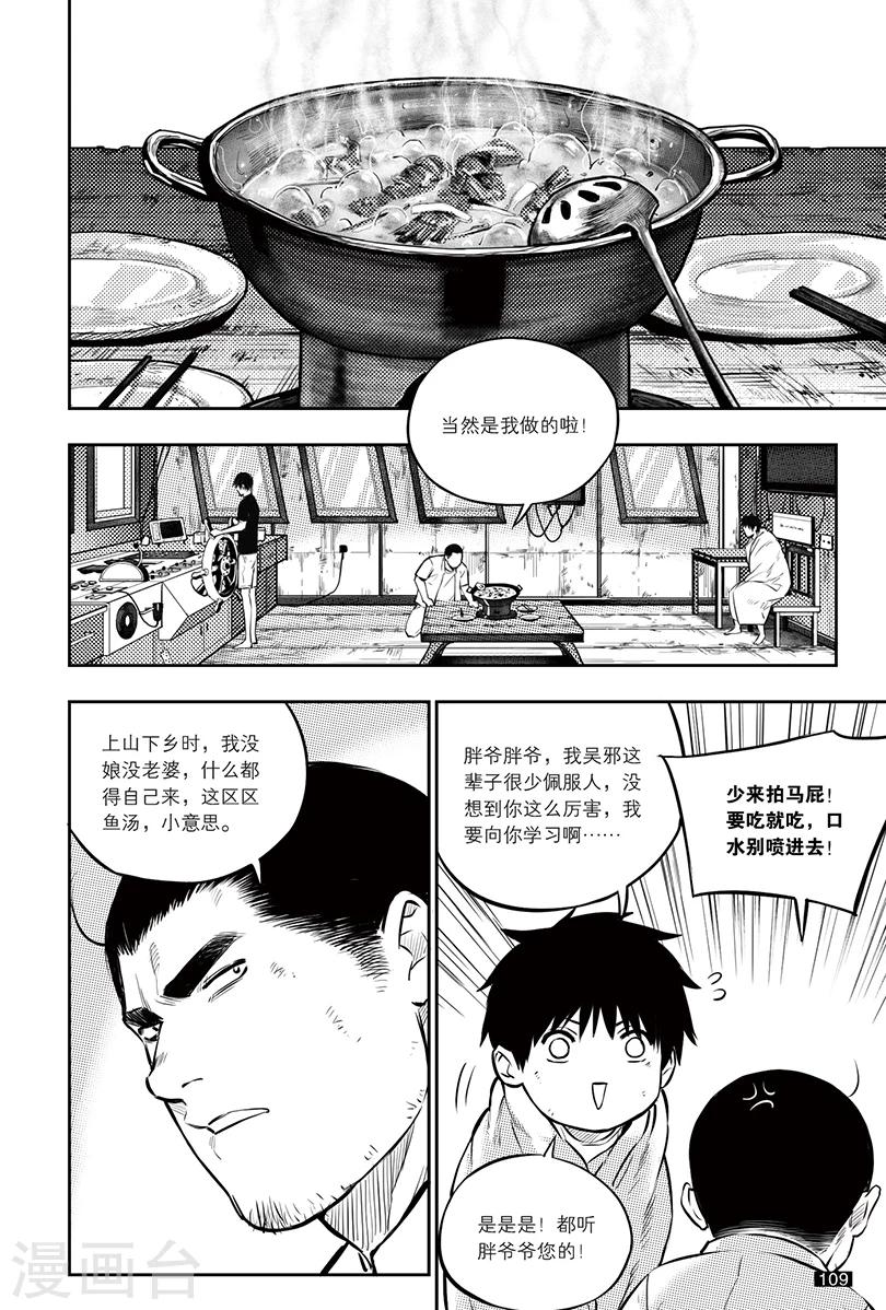 第151话-第151话
