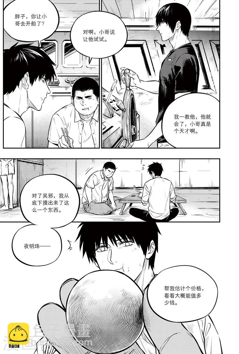 第151话-第151话