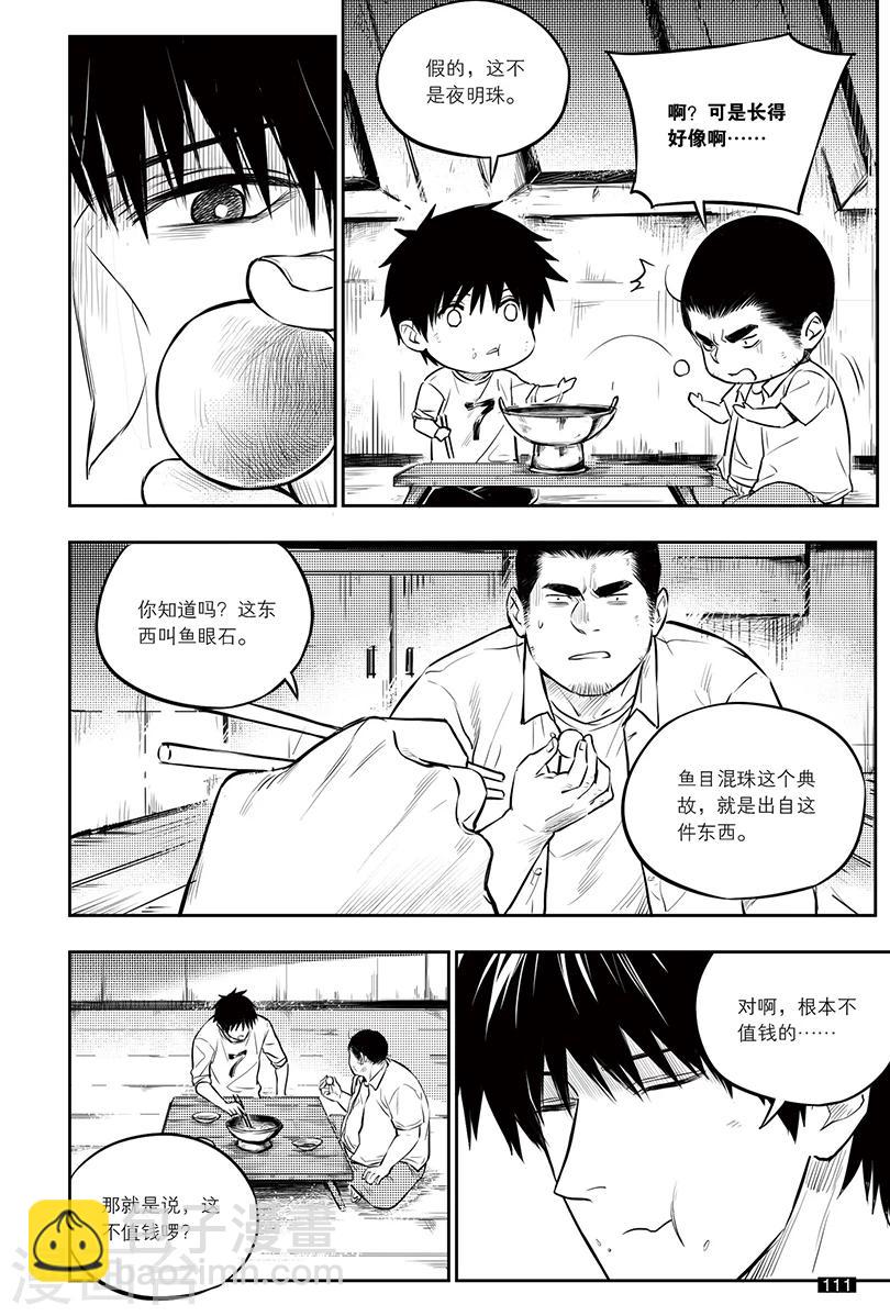 第151话-第151话