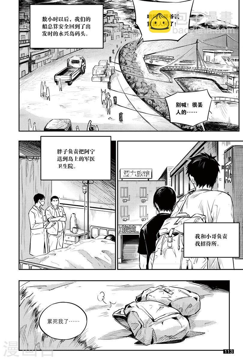 第151话-第151话