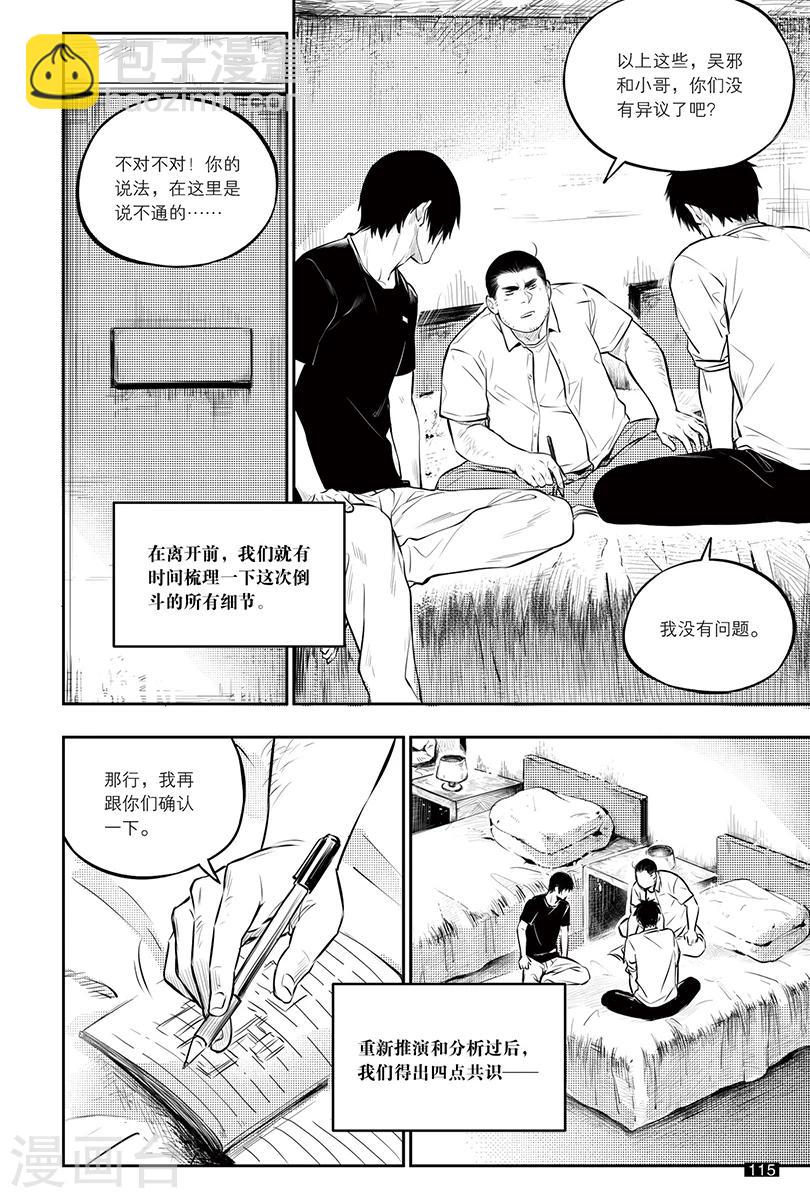 第151话-第151话