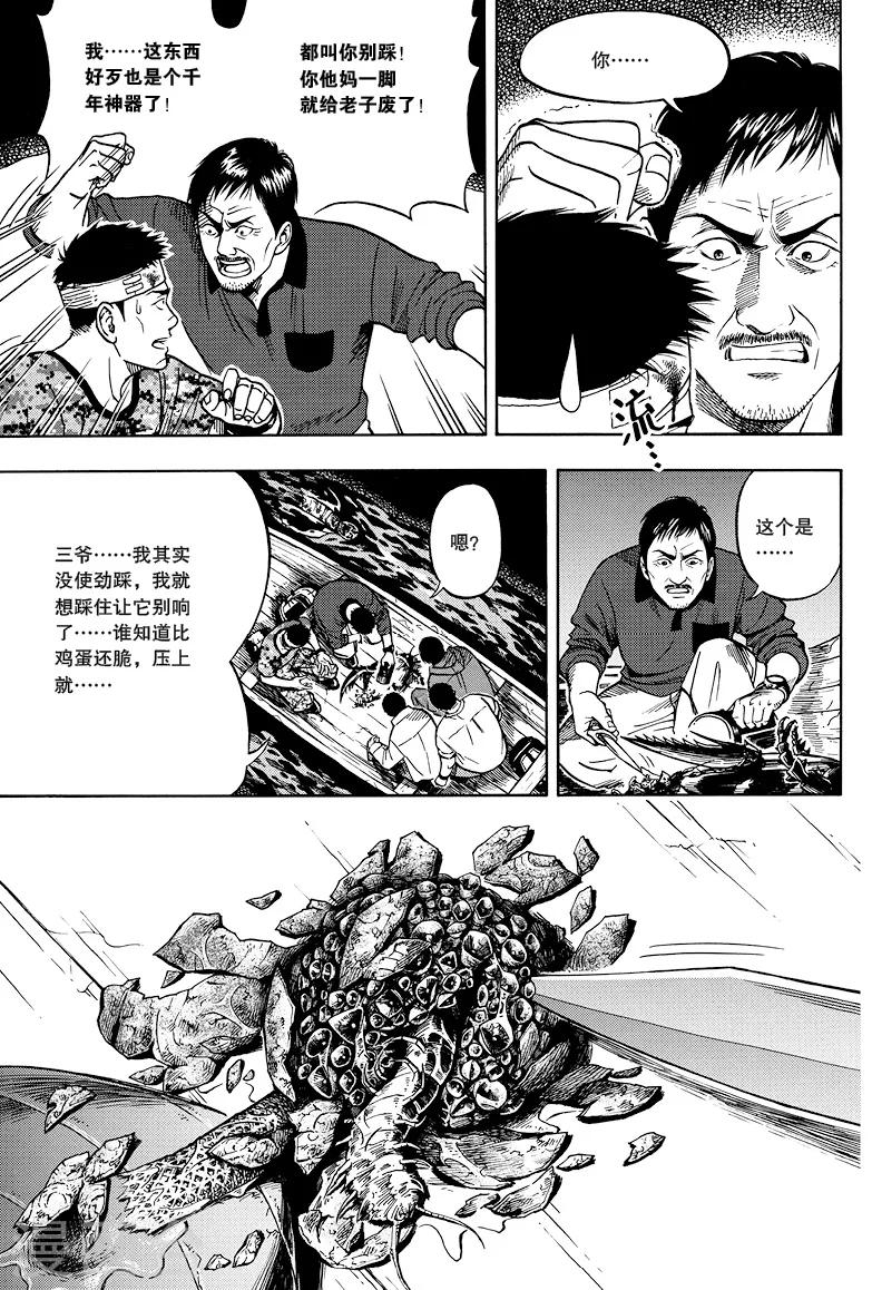 第17话-第17话