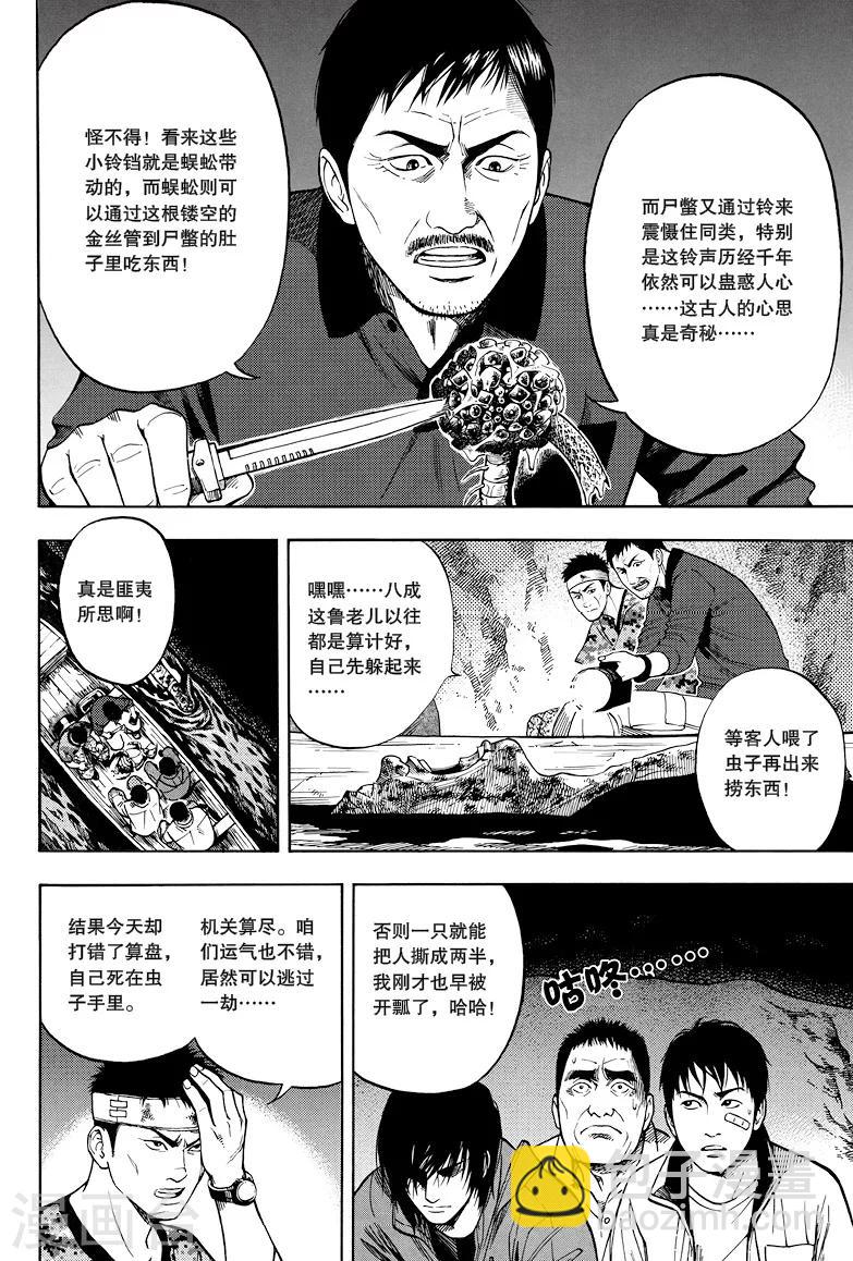 第17话-第17话