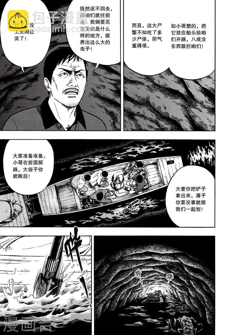 第17话-第17话