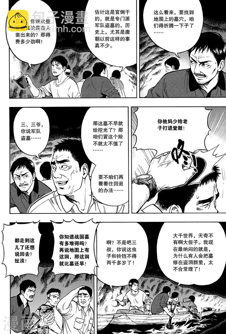 第17话-第17话