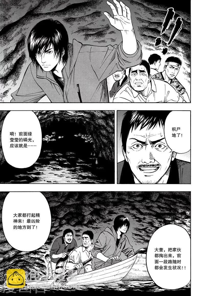 第17话-第17话