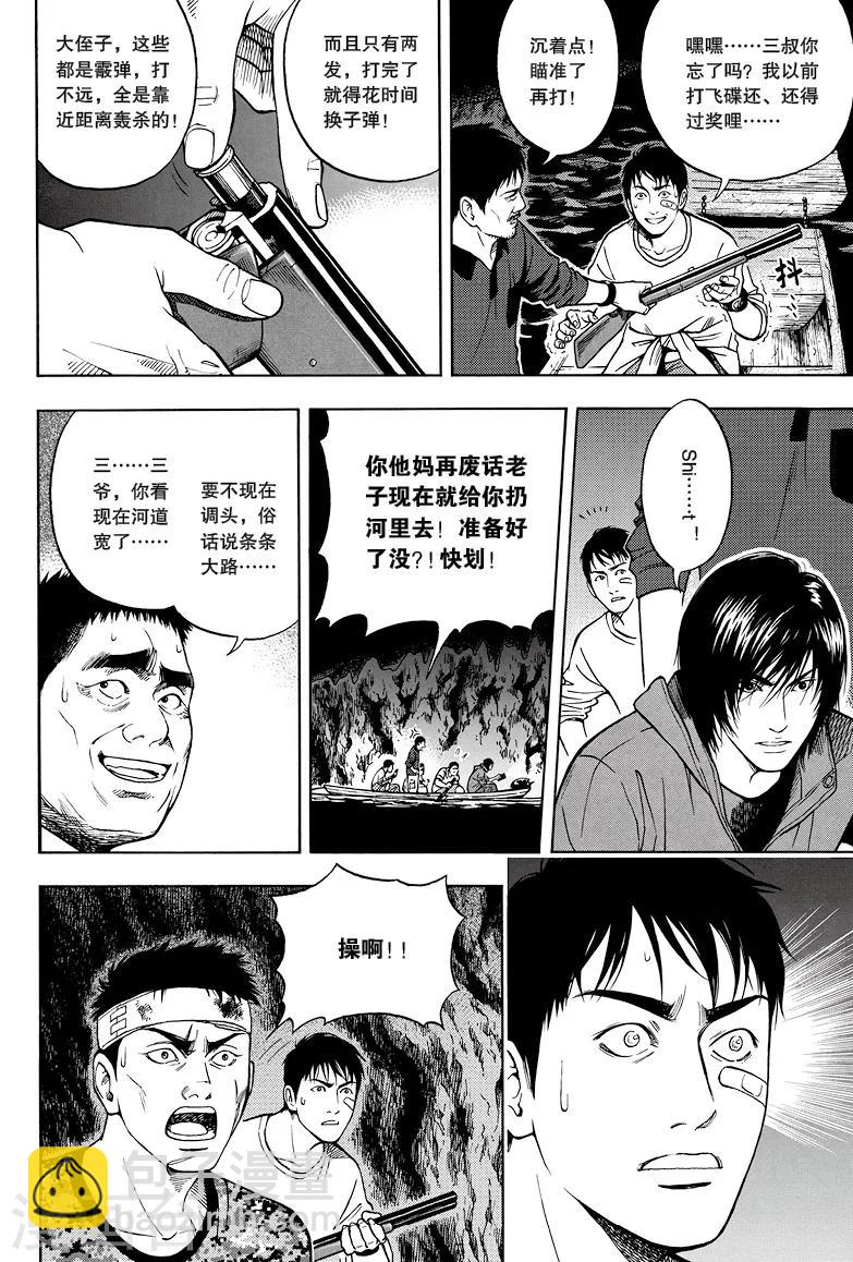 第17话-第17话