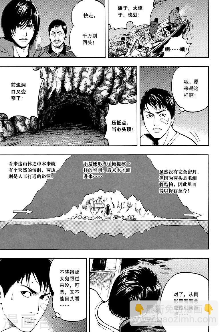 第19话-第19话