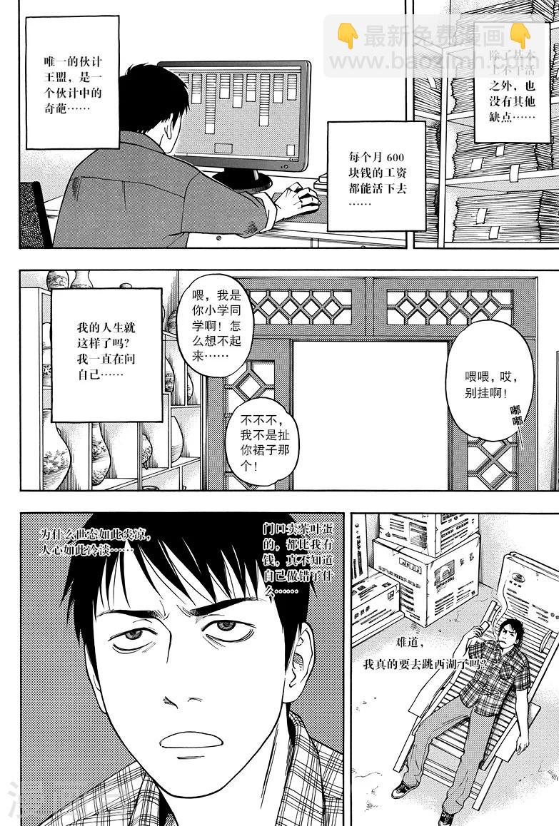 第3话-第3话