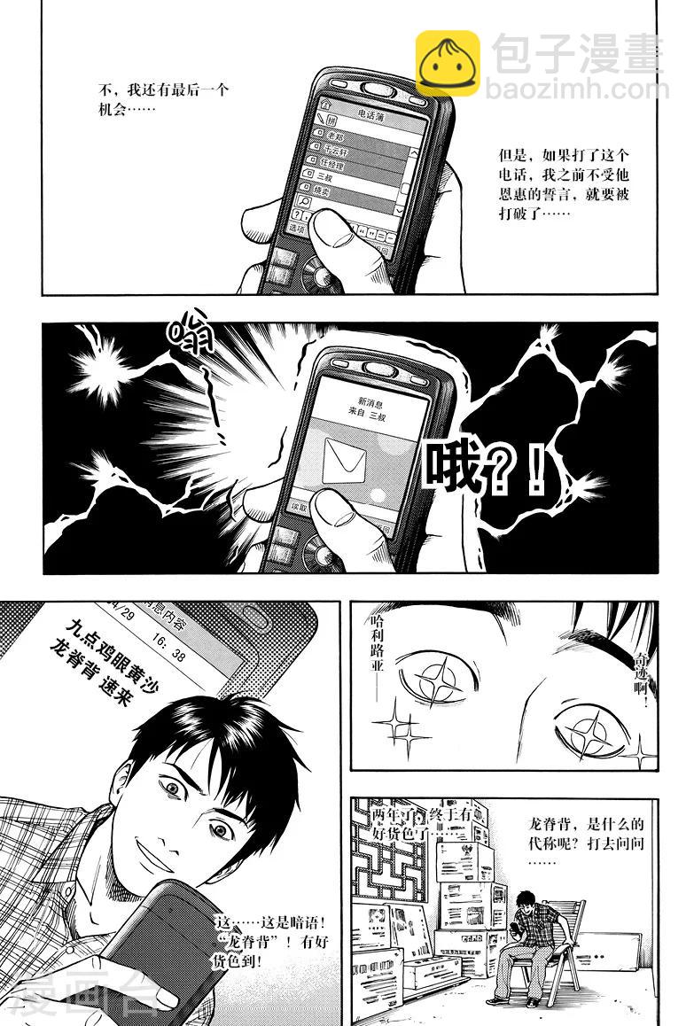 第3话-第3话