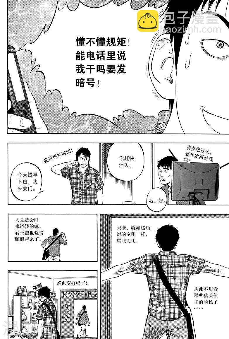 第3话-第3话