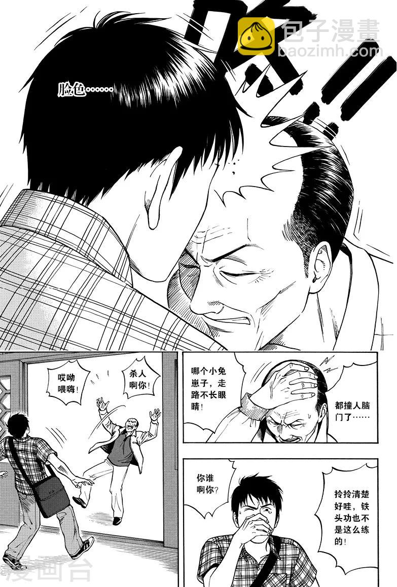 第3话-第3话